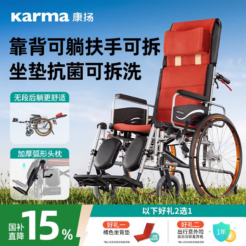 康扬手动护理轮椅可折叠高靠背瘫痪老人多功能扶手可后躺KM-5000大轮