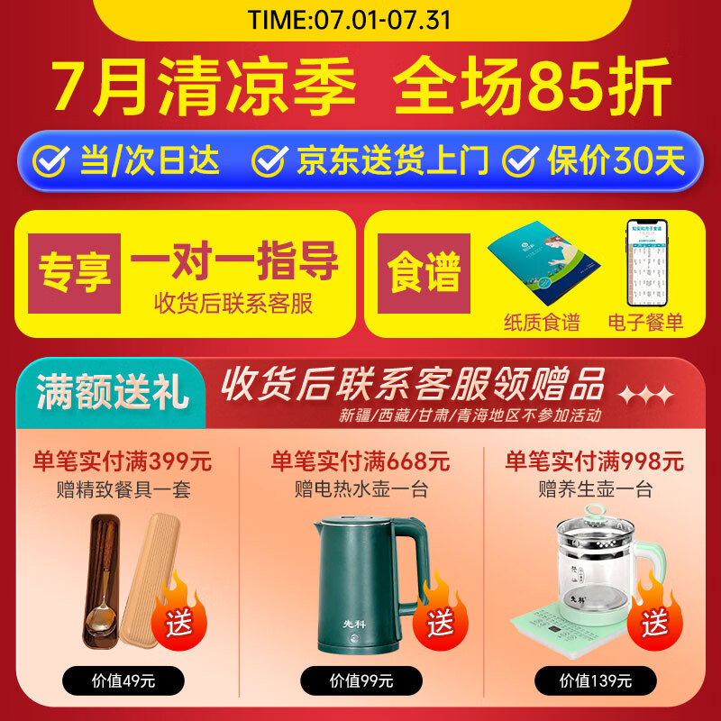 知安和月子水材料包42天剖腹产顺产月子茶月子餐产后营养品产妇调理煮水 42天月子水【6阶段深度补充】