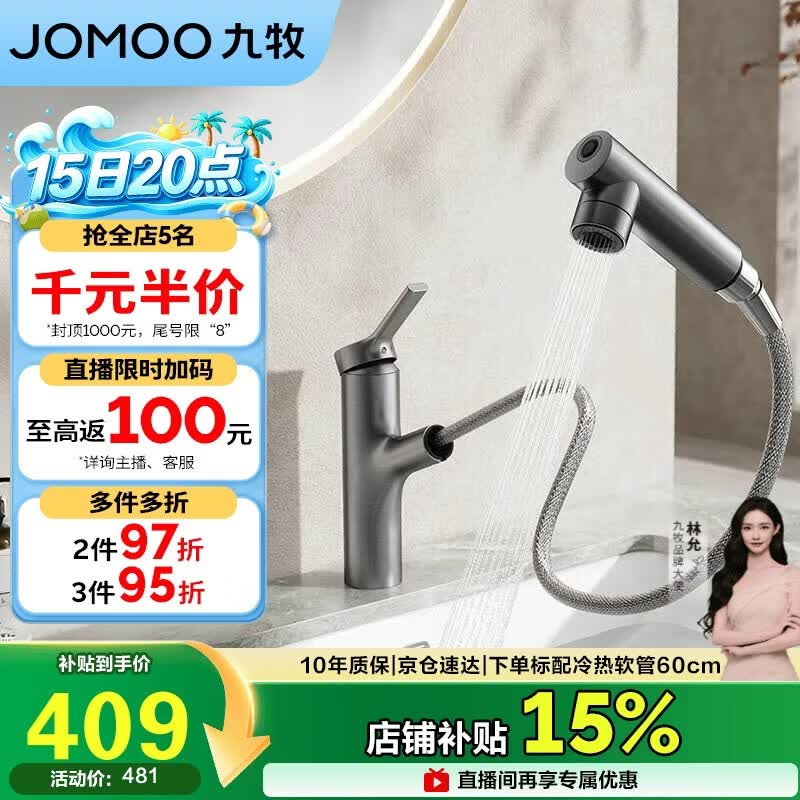 九牧（JOMOO）卫生间全方位漱口冷热双控洁面抽拉式台盆面盆水龙头枪灰32344