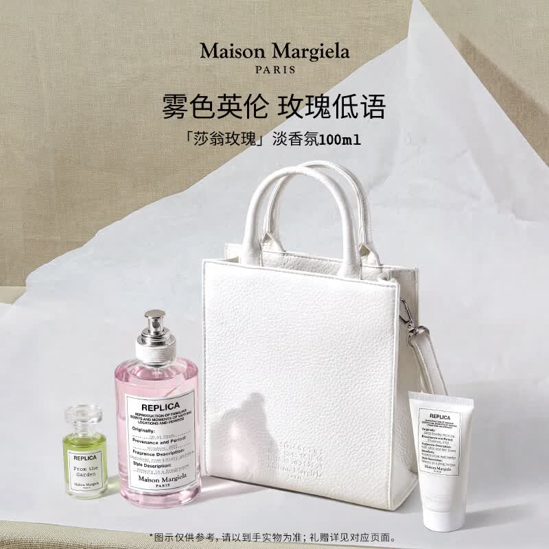 梅森马吉拉【孙颖莎同款】莎翁玫瑰100ml香水礼盒生日礼物约会送女友