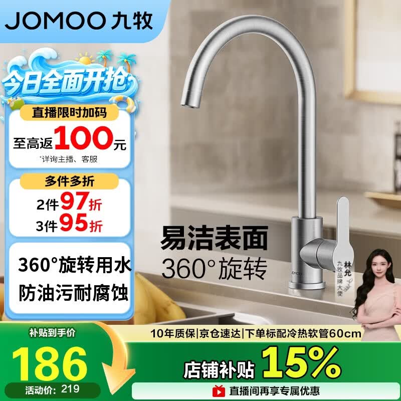 九牧（JOMOO）厨房水龙头304不锈钢洗菜盆360°旋转冷热双控龙头33221-748/7B-Z