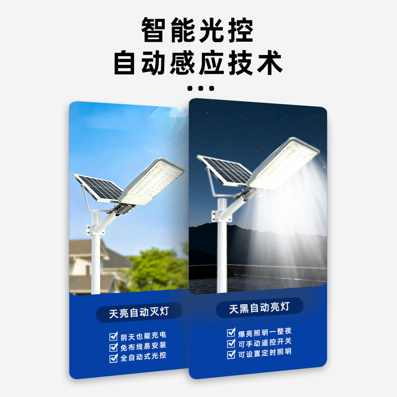 澜兮太阳能灯户外庭院灯照明灯农村用新款户外led投光灯天黑自动亮灯 【爆亮200W】透镜曲面广角照明丨亮30阴雨天