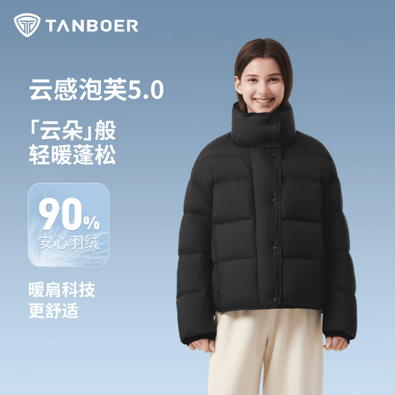 坦博尔（Tanboer）春季新款女士短款轻薄羽绒服舒适保暖轻便立领外套 黑色 S (160)