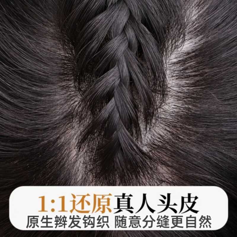 佰丝堂夏季薄款假发片女头顶全真发遮白发女士头顶补发片高档全真人发丝 自然黑【25厘米-八字刘海】 2026新工艺【全真发-蕾丝无边递针】