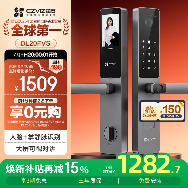 萤石DL20FVS人脸大屏视频锁 标准锁 极致灰 3D人脸识别指纹掌静脉智能锁 家用半自动猫眼门铃电子门锁