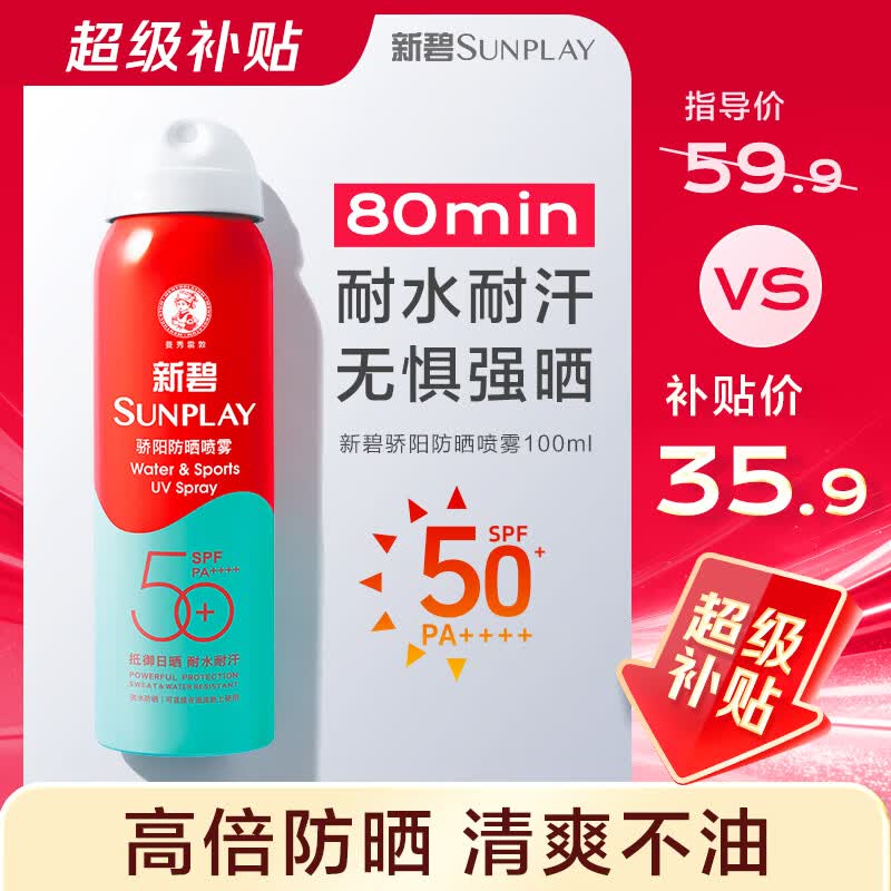 #618看我的# 十二款百元以内的平价防晒霜全面测评