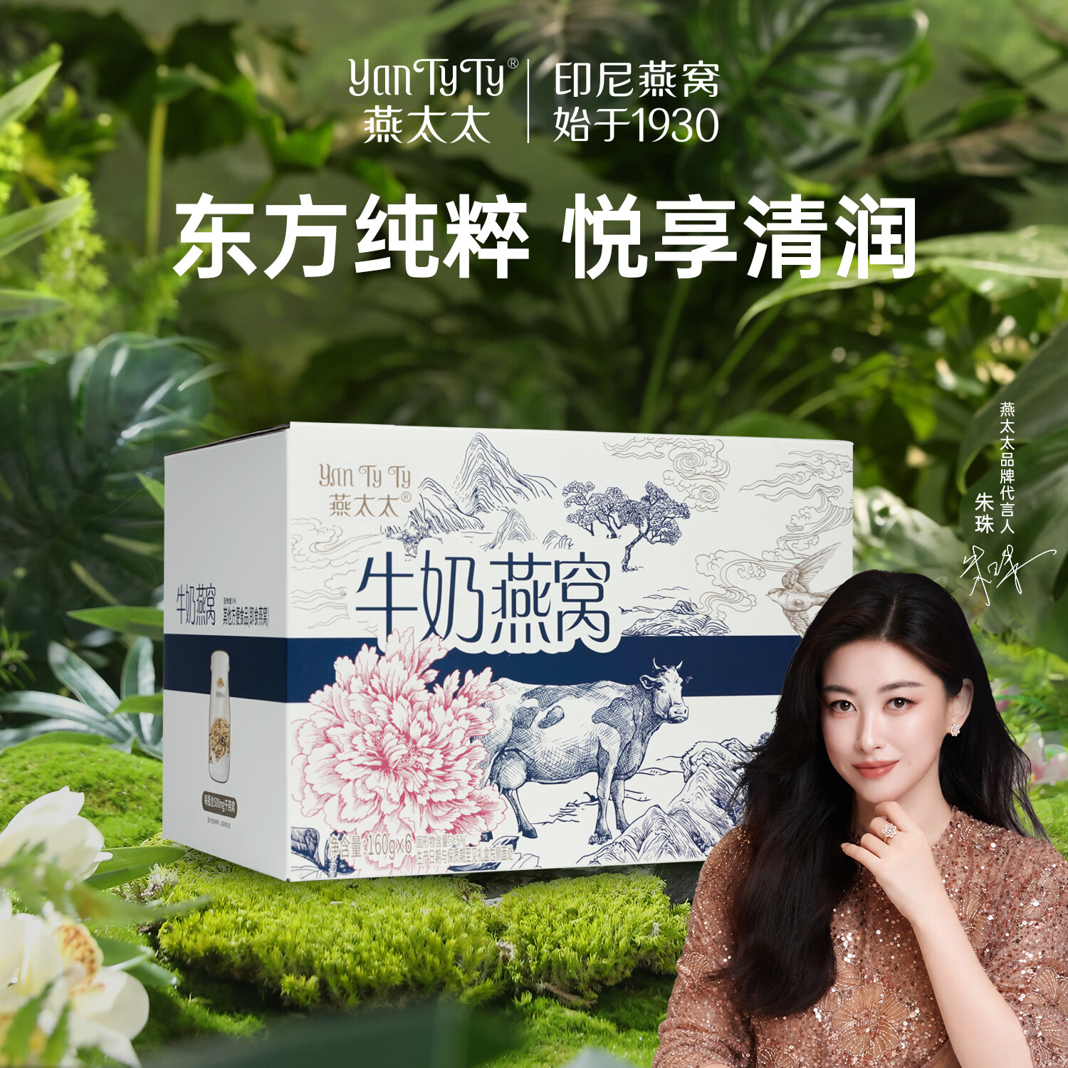 燕太太牛奶燕窝160g*6瓶燕麦味营养早餐牛奶印尼进口燕窝孕妇送长辈礼物