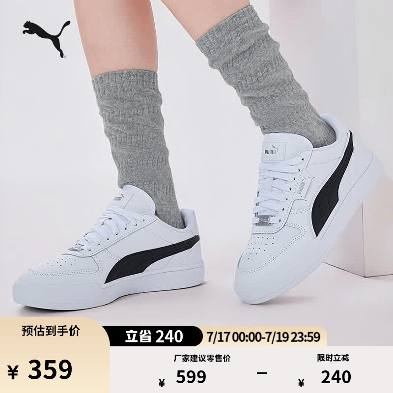 彪马（PUMA）经典休闲小白鞋男女款新款夏季运动板鞋CAVEN 384953 白-黑色-银色-04 42 【偏小,建议拍大半码】
