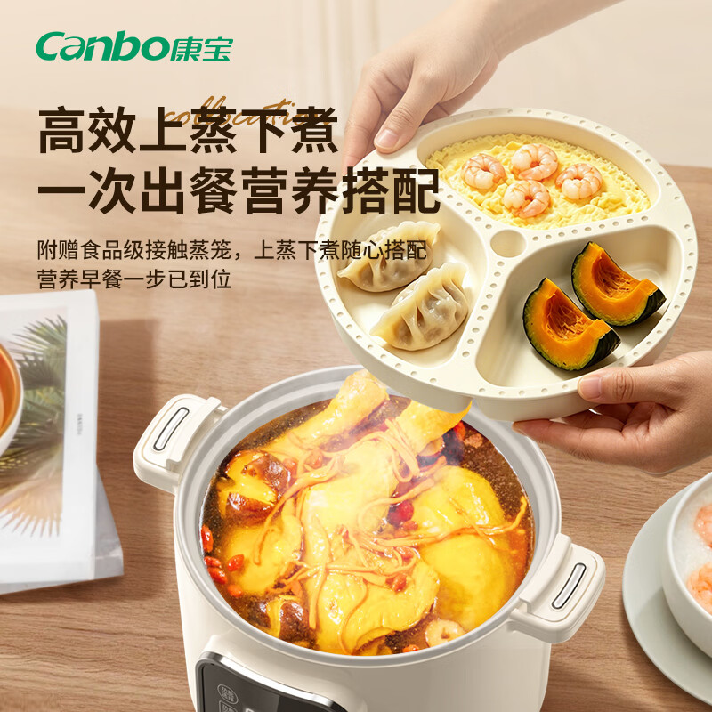 康宝(Canbo)电煮锅家用微压锅低糖电饭煲多功能电火锅蒸煮一体宿舍小型蒸煮锅电热锅不粘 2L 【蒸笼+沥糖筛】一机多用