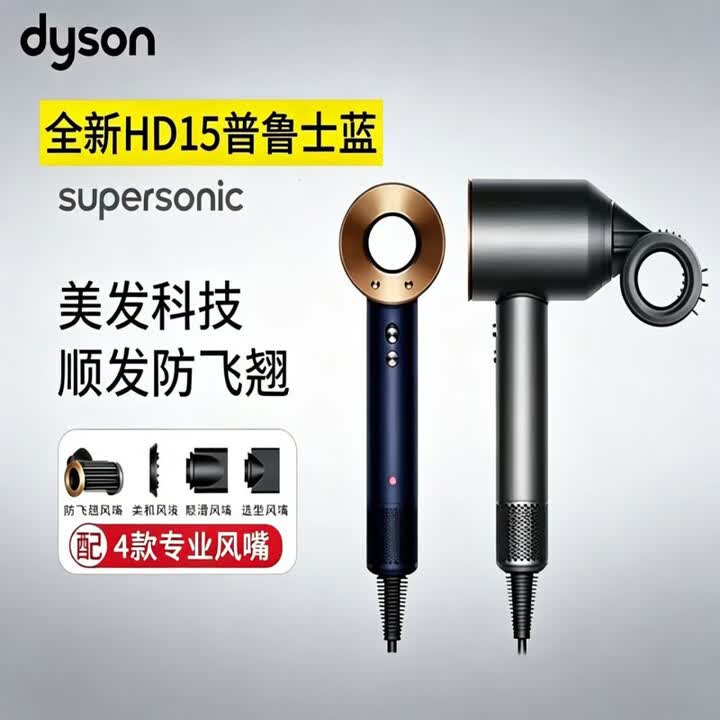 戴森全新正品HD15智能高速吹风机防飞翘顺发负离子护发柔顺大风家用送礼 HD15镍铜色
