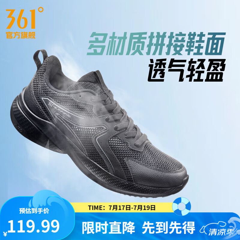 361°运动鞋男鞋春夏季新品黑色通勤鞋缓震软底休闲慢跑步鞋男 曜石黑 42