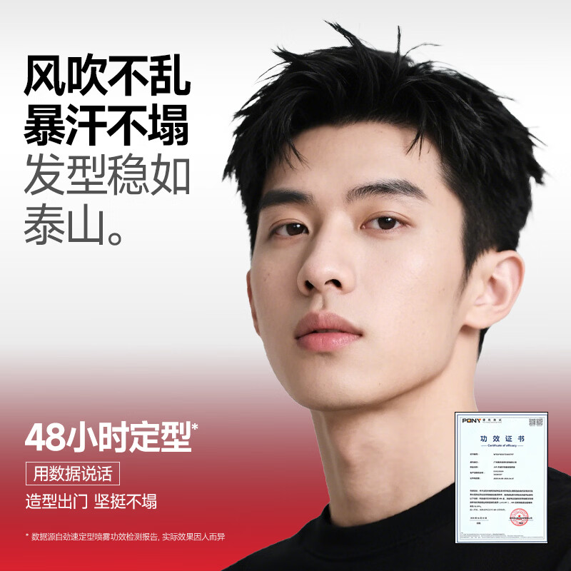 杰威尔发胶男士劲速定型喷雾发泥发蜡干胶持久清香自然蓬松造型水喷雾 150ml