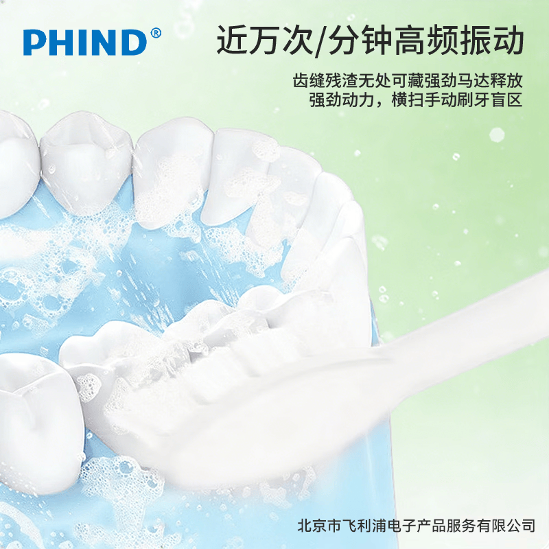 PHIND电动牙刷成年人情侣款智能声波震动家用软毛牙刷 生日礼物送女生送男生送父母 白色(三刷头)【入门首选】