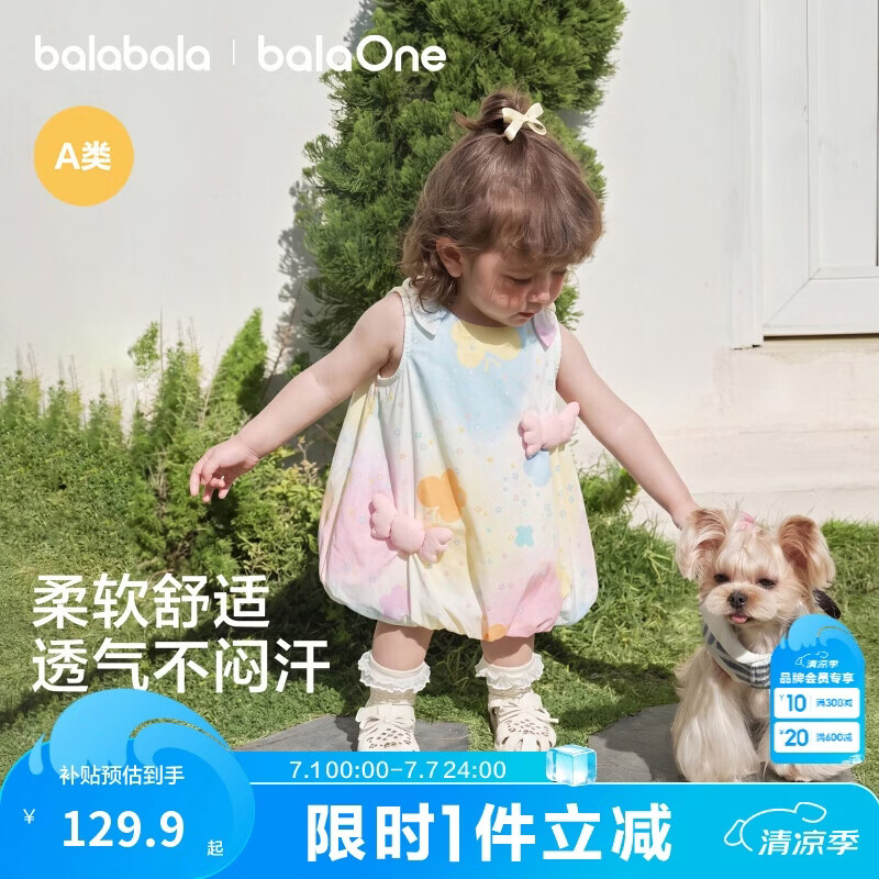 巴拉巴拉童装儿童连衣裙婴儿裙子2026夏新款女童宝宝花苞裙甜美公主裙可爱