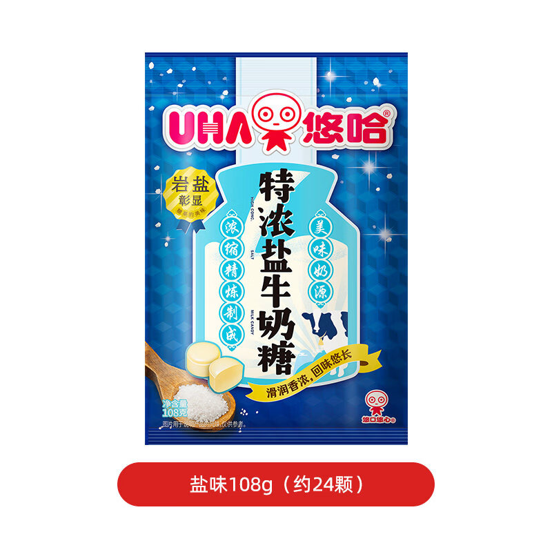 悠哈 特浓盐牛奶糖 108g 国产经典零食糖果  婚庆喜糖  独立包装 硬糖