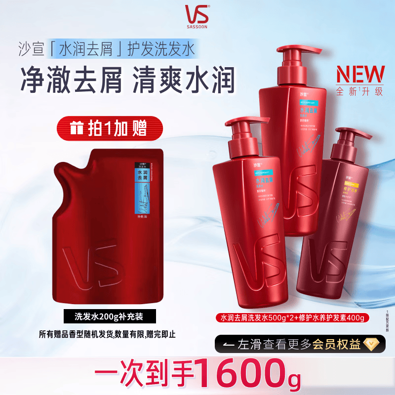 沙宣【热卖】洗发水水润去屑500g*2+修护水养400g护发素洗护套装