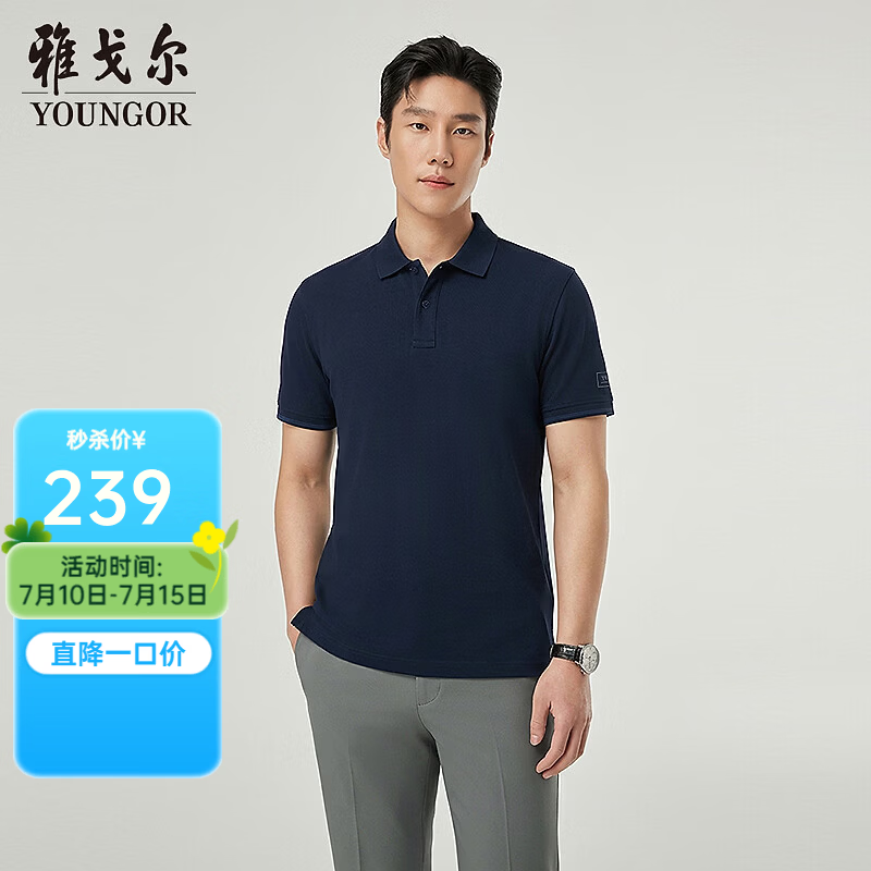 雅戈尔（YOUNGOR）短袖POLO衫男士春夏棉混纺珠地短袖POLO衫舒适透气2026新品 藏青VSPC533116FFA XL （推荐150-165斤）