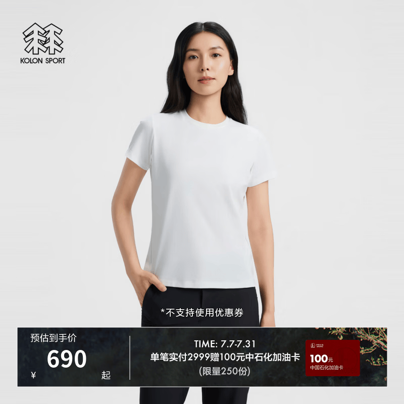KOLON SPORT/可隆户外吸湿速干T恤 女士UPF40+抗菌除臭SECO短袖上衣 LKRT6AT824-IV 象牙白 L 170/92A