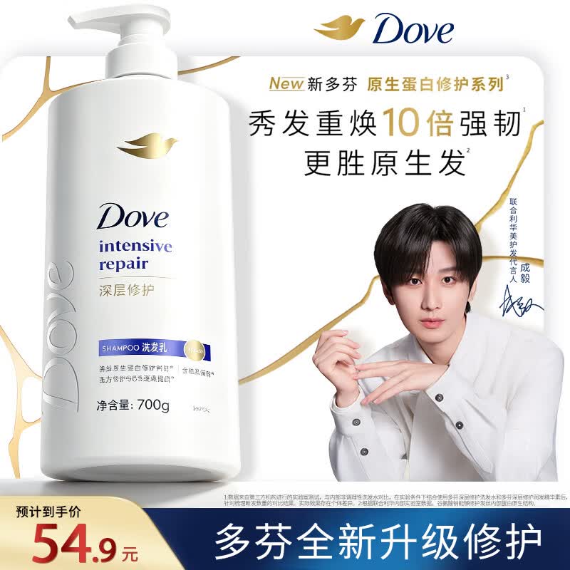 多芬（Dove）【成毅同款】原生蛋白修护系列烫染修护洗发水700g 京东自营