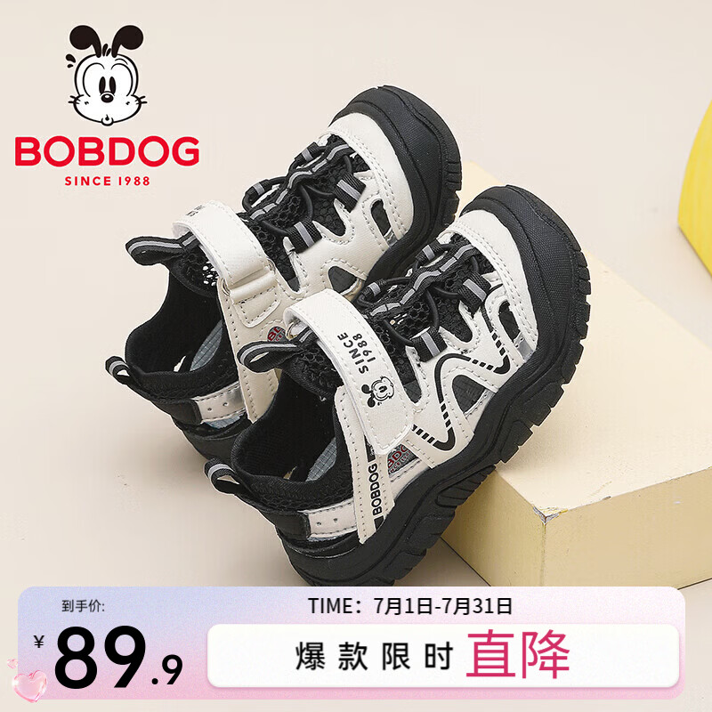 巴布豆(BOBDOG)童鞋男童夏季透气框子鞋2026女宝小童春秋学步鞋低帮儿童运动凉鞋 黑/米 25 适合脚长15.5cm 京东折扣/优惠券