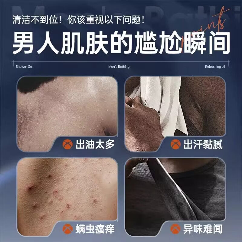 UUMILO【日本】男士沐浴露专用保湿补水滋润干皮持久留香72小时高端香氛 【控油净痘留香】男士古龙香沐浴露800ml*1