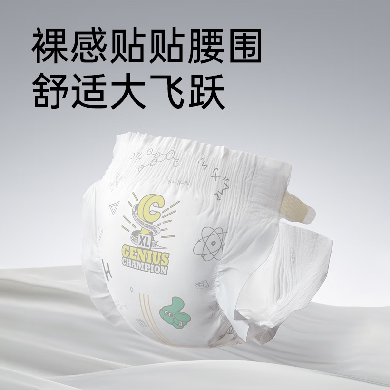 雀氏(Chiaus)天才冠军纸尿裤 轻薄透气干爽防漏男女宝宝亲肤婴儿尿不湿粘贴式 冠军【纸尿裤】XL码29片