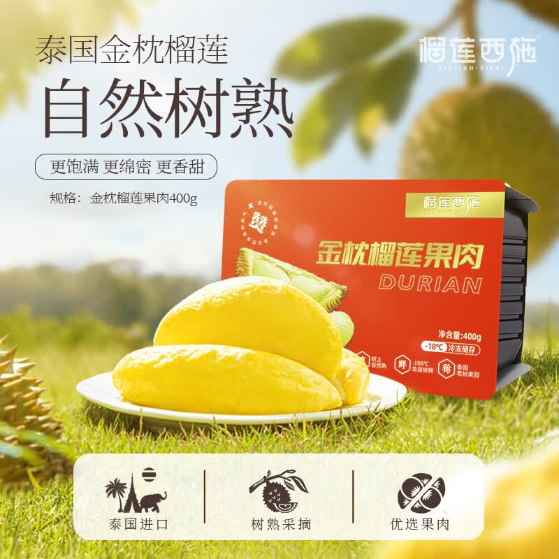 榴莲西施金枕榴莲千层蛋糕 新鲜果肉动物奶油甜品下午茶零食聚会生日送礼 【榴莲套装】金枕榴莲千层400g+榴莲果肉400g