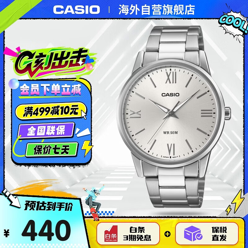 卡西欧（CASIO）时尚简约防水考试适用指针腕表   MTP-1303DD-7AVDF