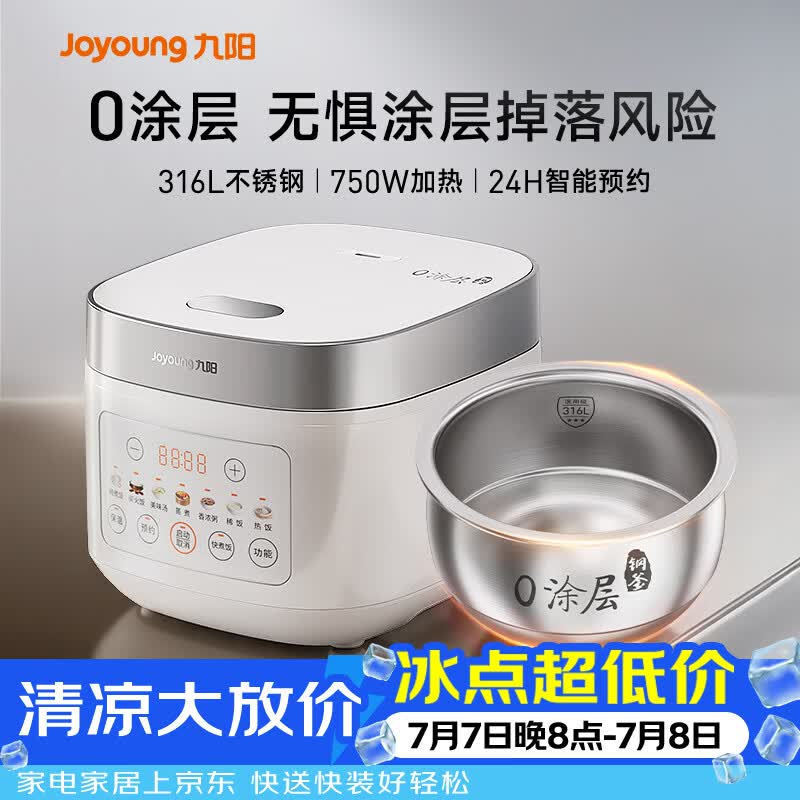 九阳（Joyoung）电饭煲3L家用电饭锅不锈钢内胆316L微压煮饭锅2-3人智能预约0涂层煲汤煮粥锅 F-30F335L