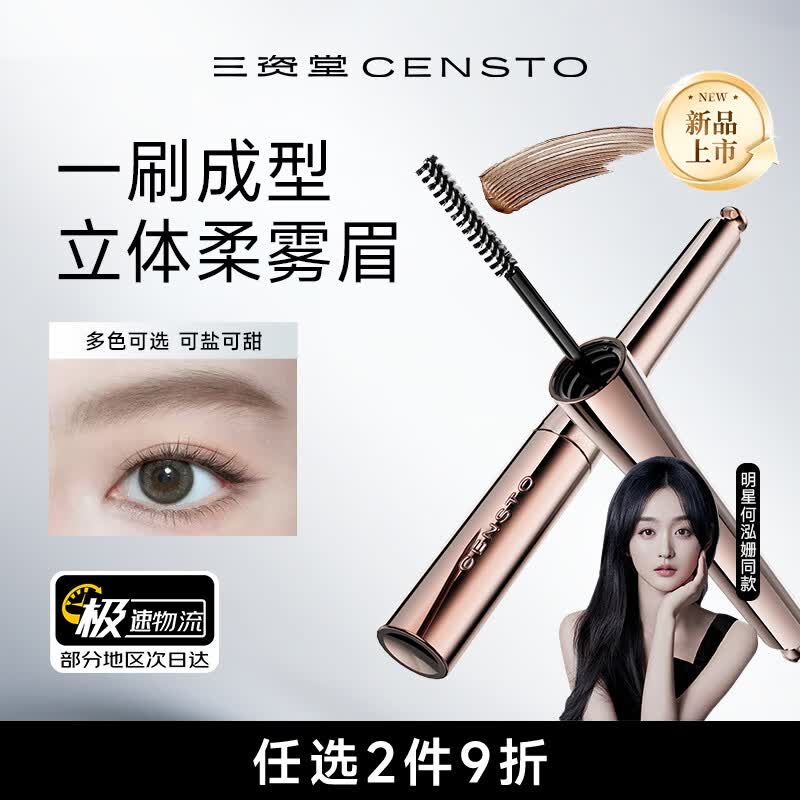 三资堂染眉膏02灰棕 一刷成型立体柔雾眉粉 防水持久不脱色眉笔眉刷