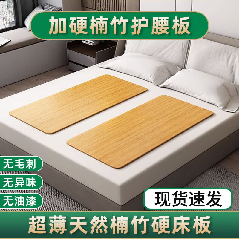 伊思家楠竹护腰板腰间盘突出床板沙发变硬软床垫加硬神器腰痛超薄护脊板 天然楠竹50*60