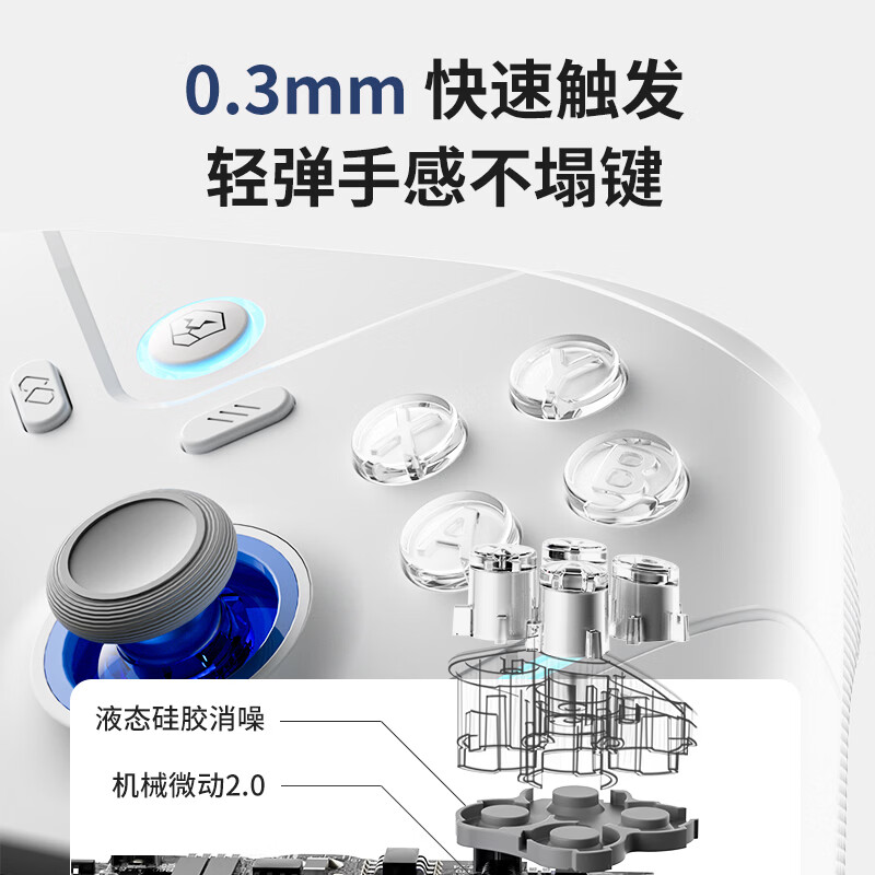aolion澳加狮N35游戏手柄电容摇杆PC电脑版SteamSwitch2手柄proNS安卓iOS苹果手机iPad平板无线蓝牙手柄 冰晶白