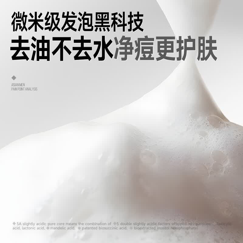 左颜右色洗面奶男士专用控油洁面乳套装深层清洁细致毛孔女男通用 【*囤货必购】5支装 老客回购首选