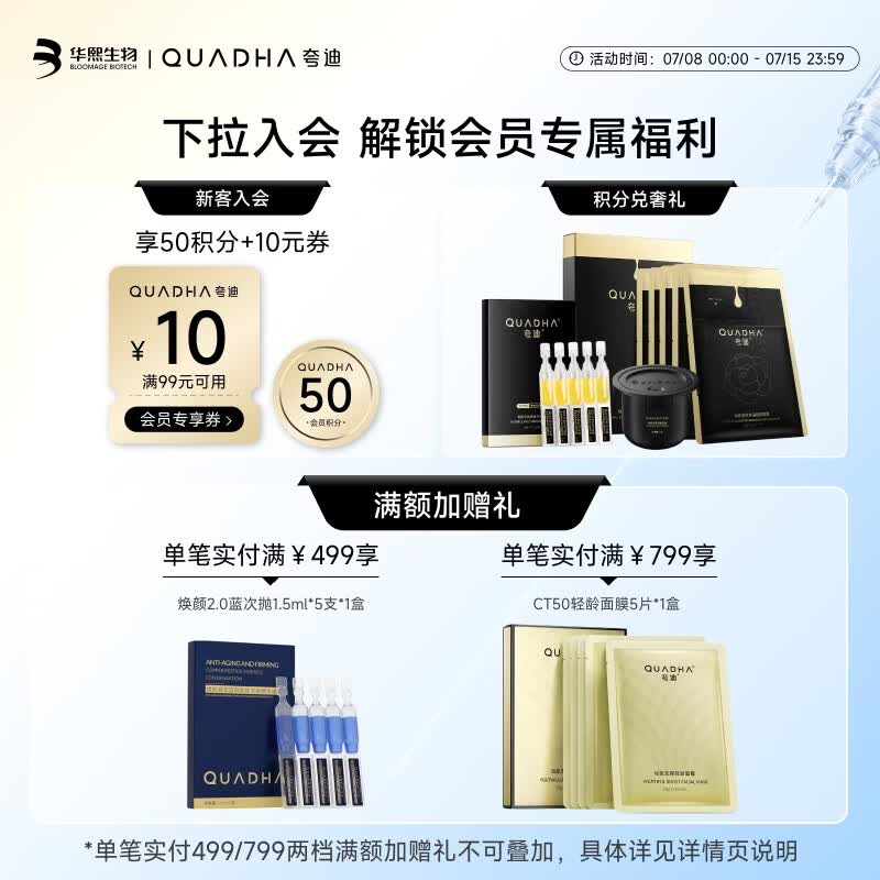 夸迪华熙5D玻尿酸熬夜面膜华熙生物礼物女 熬夜面膜30g