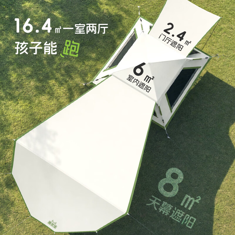 鹿营佳【星辰MAX·铝合金帐篷】户外露营大空间防雨帐篷过夜易收纳速开 大空间铝合金帐篷+防雨外账