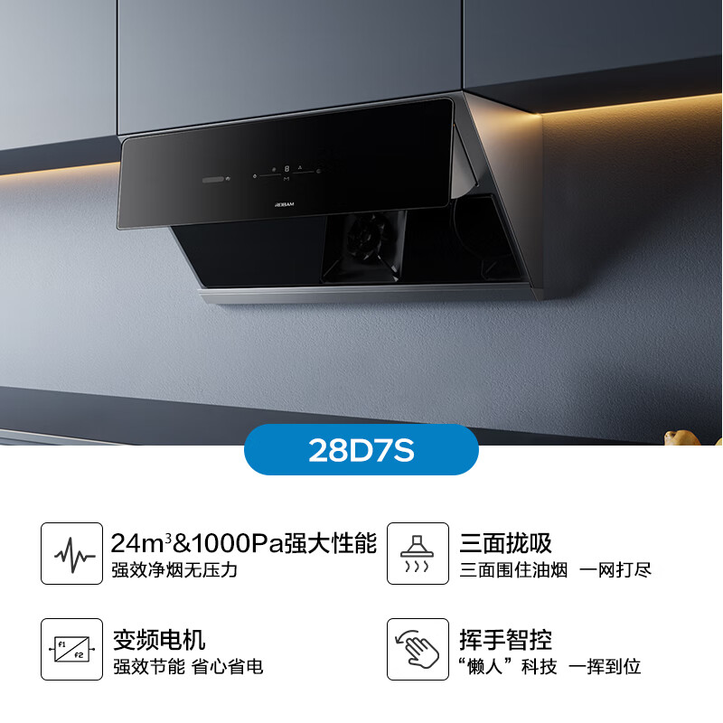 老板28D7S油烟机怎么样?好不好？评价很好吗