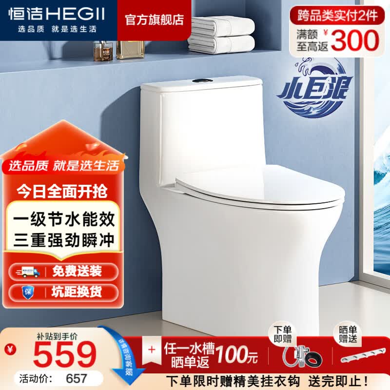 恒洁（HEGII）马桶 家用虹吸式大冲力坐便器 速冲节水防臭 静音降缓盖板 包安装 【三坑距可选】小户型HC0513PT 350坑距（适用345-390mm）
