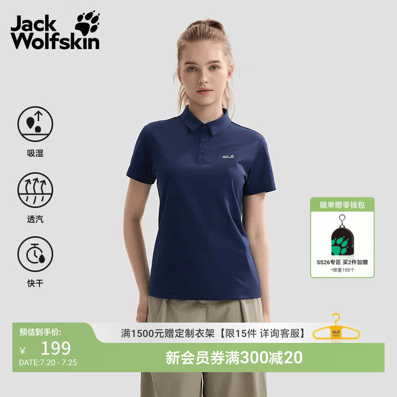 jackWolfskin狼爪26春夏新款DONDO氧气休闲Polo衫女士户外速干短袖A67443 宝蓝色/1010 L