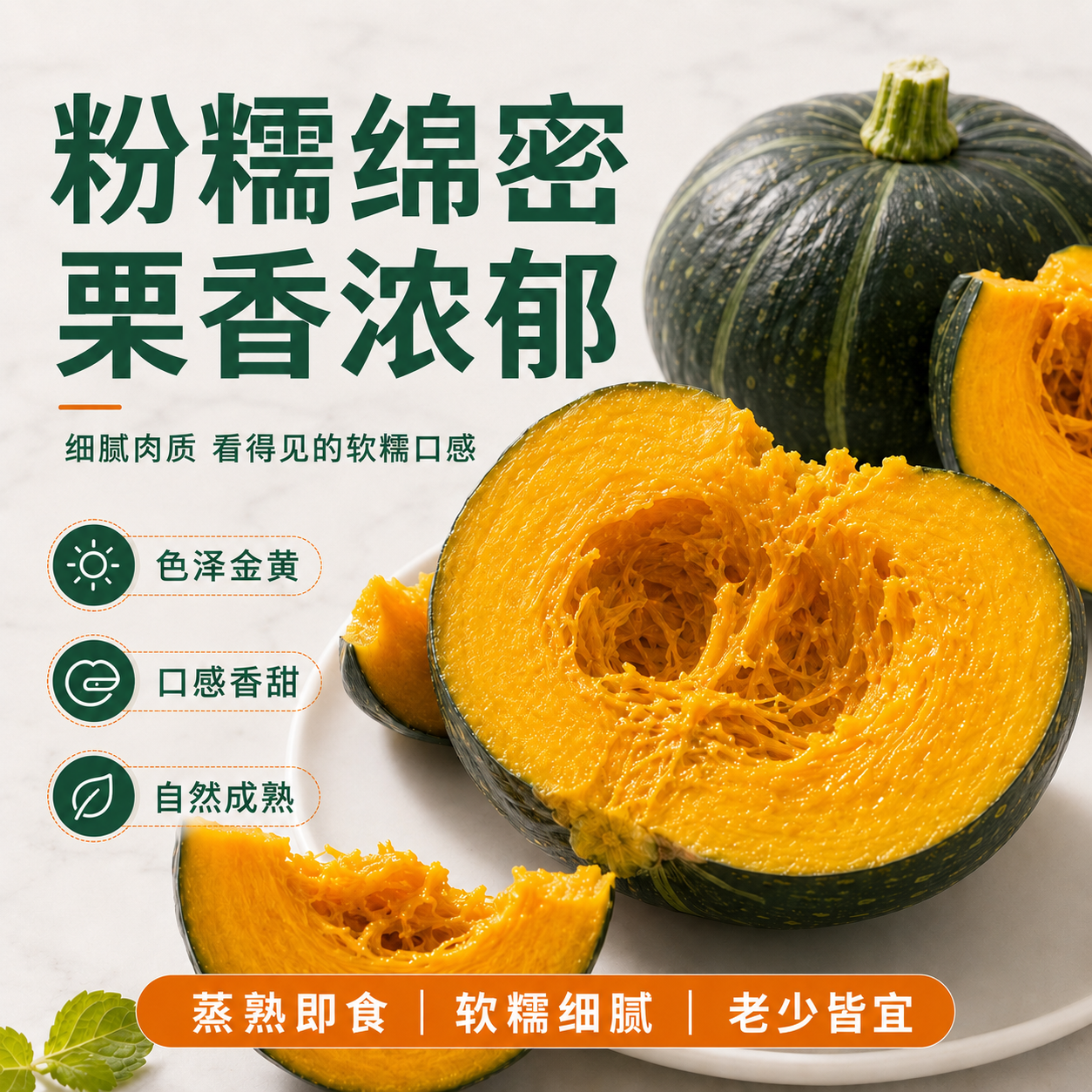 贝贝南瓜 板栗味新鲜蔬菜宝宝辅食减肥代餐松软香甜粉糯源头直发 贝贝南瓜 4.5斤