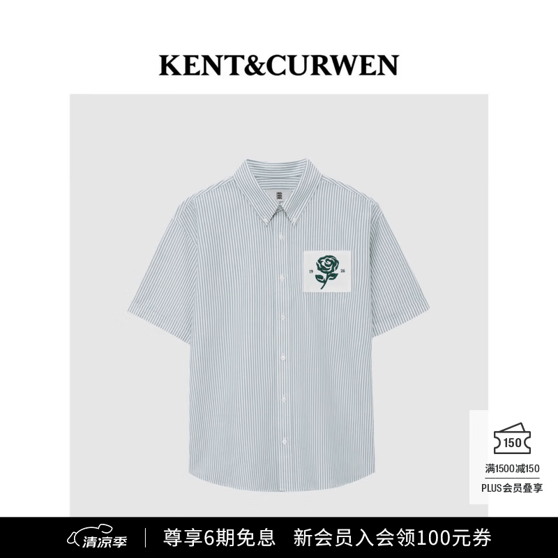 KENT&amp;CURWEN肯迪文2026春夏新品玫瑰系列刺绣纯棉条纹男士短袖衬衫 绿色A0 S