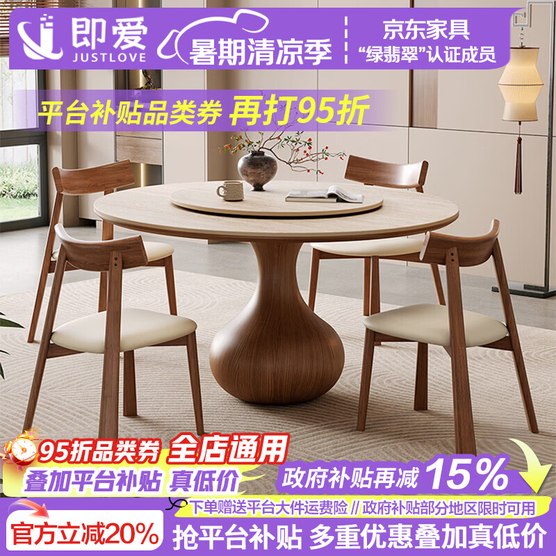 即爱洞石岩板圆桌家用带转盘吃饭桌子中古风高端胡桃色小户型岩板餐桌 岩板圆桌+实木灵芝椅*6 130cm 【带转盘】