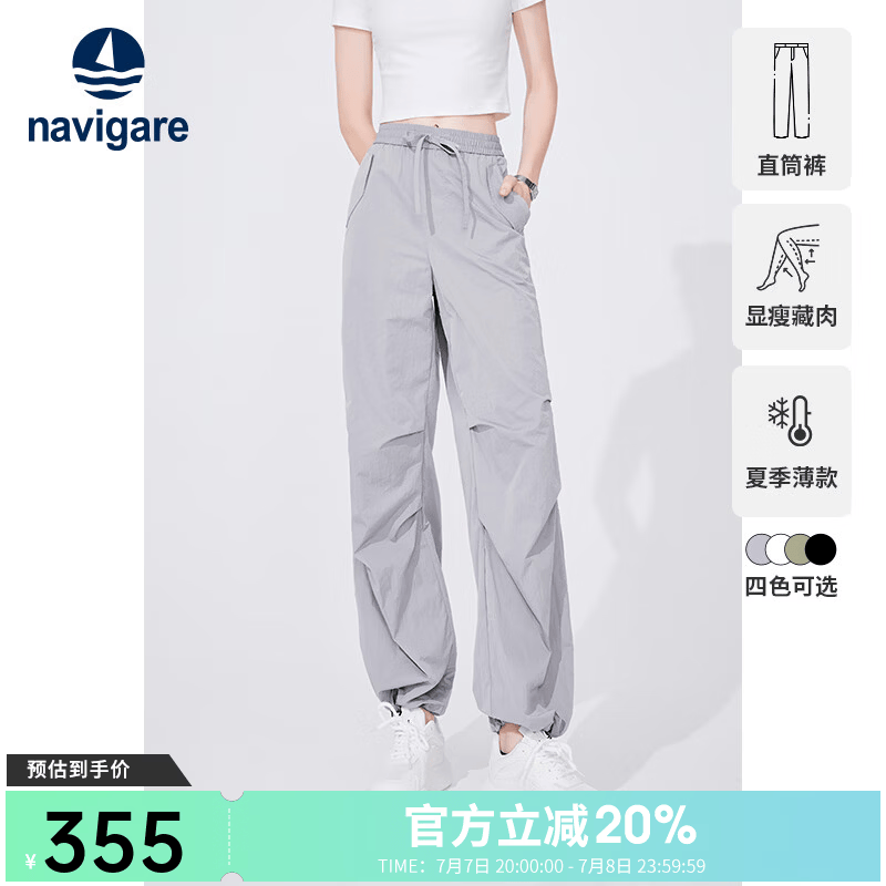 Navigare意大利小帆船女休闲裤夏季时尚薄款透气运动裤宽松显瘦百搭直筒裤 冰河灰 M