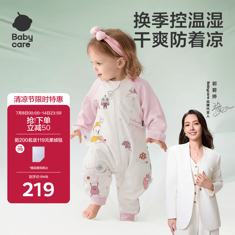 babycare婴儿童睡袋春夏分腿睡袋吸湿透气长袖4层HappyPuppy90码-85-95cm