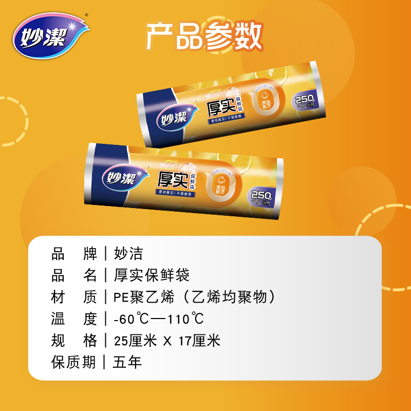 图 8