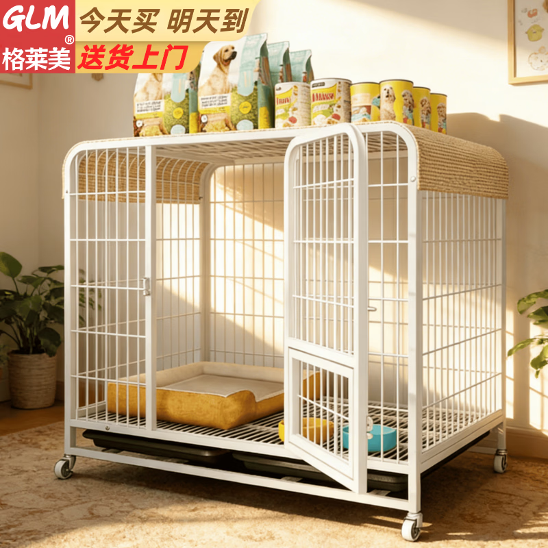 酷奇宠狗笼方管狗笼子大中小型犬金毛加粗宠物狗狗笼子狗屋用品 白色带天窗78*54*73cm 建议30内中小型犬
