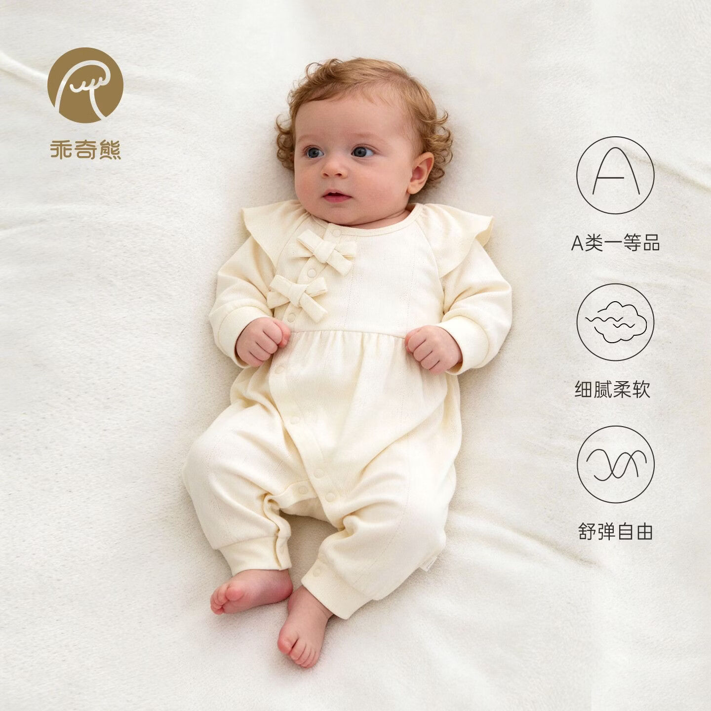 乖奇熊女宝宝长袖连体衣服春秋季婴儿莫代尔弹力哈衣爬服可爱春装 浅米杏 80cm