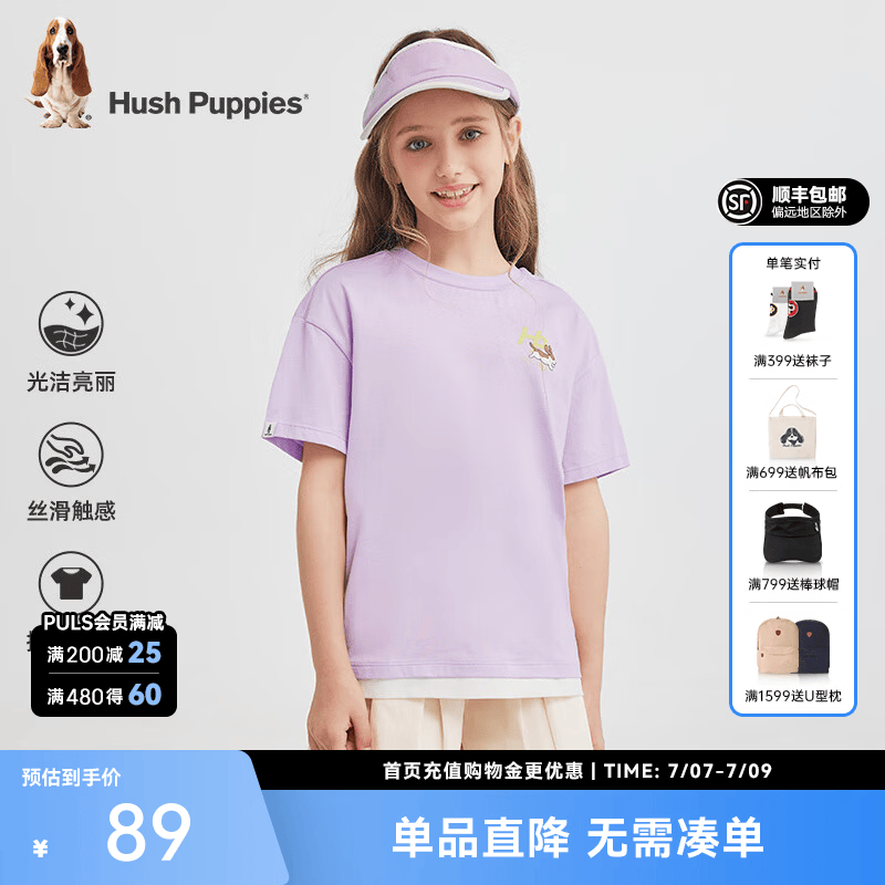 暇步士（Hush Puppies）童装儿童男女中性大童夏季时尚多彩活力假日风撞色短袖 冰兰紫 130