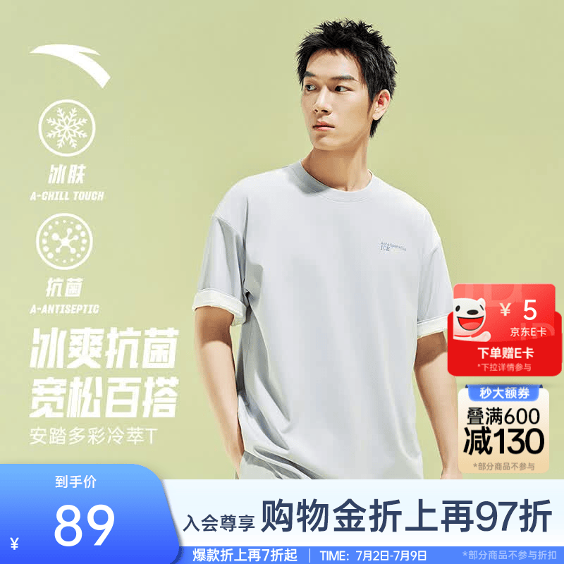 安踏（ANTA）冷萃T | 短袖T恤男女夏季冰丝凉感3A抗菌情侣圆领短T印花时尚上衣 【冰肤面料+抗菌科技】胡瓜灰-5 樊振东同款 XL (男180/女175)