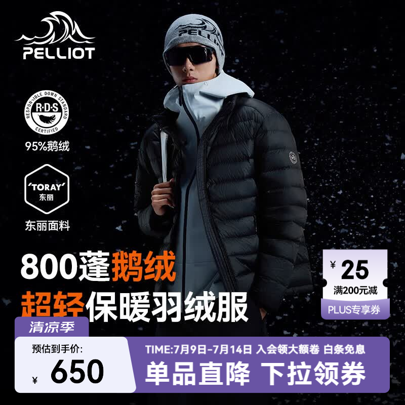 伯希和（Pelliot）【经典2.0】排骨羽绒服男女800蓬鹅绒轻薄冲锋衣内胆冬季棉衣外套 【男款】曜石黑 | 800蓬鹅绒 95%绒子含量 XL
