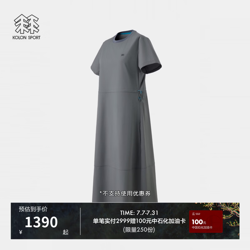 KOLON SPORT/可隆户外运动连衣裙 女士DAYPACK梭织短袖裙 LKOP6MTK92-LC 浅炭灰 M 165/88A